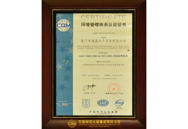 ISO14001:2004质量认证